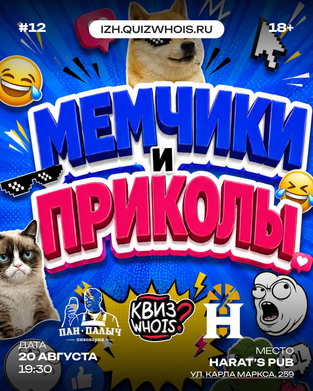 МЕМЫ И ПРИКОЛЫ