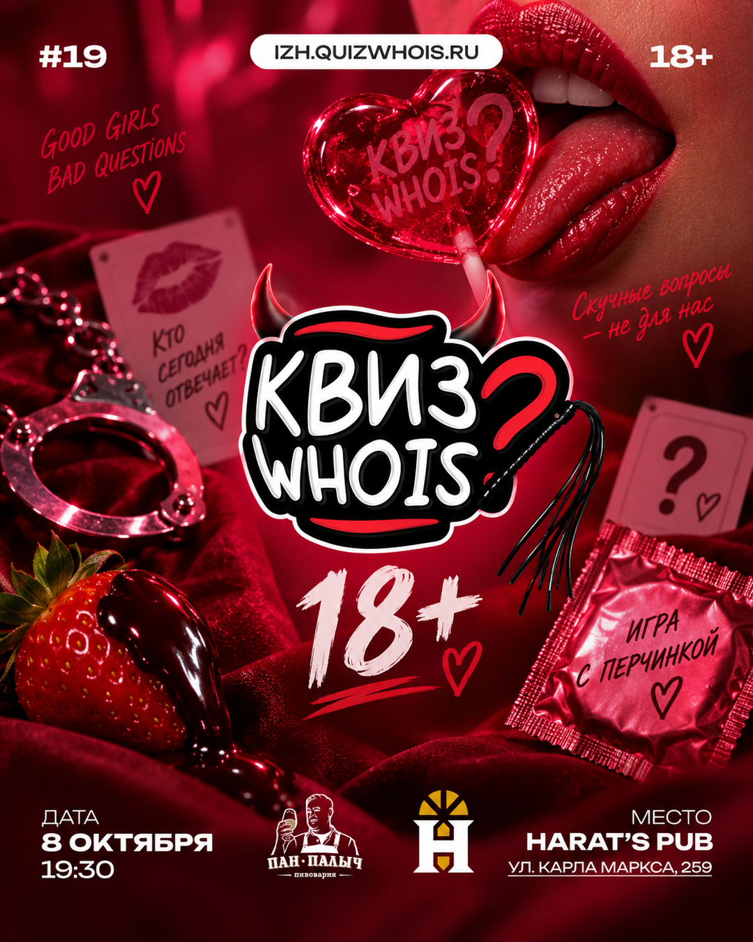 «18+»